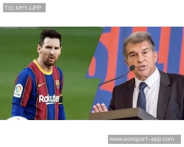 阿斯报道拉波尔塔反对派接触梅西但未见其参与选举意愿